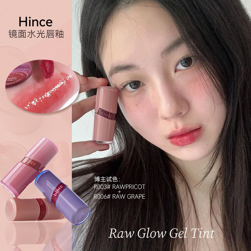 朴成训同款Hince镜面水光唇釉晶莹透亮持妆保湿唇彩显白不易脱色,彩妆/香水/美妆工具,唇彩/唇蜜/唇釉/唇泥/唇霜,淘宝优惠券,粉丝福利购,淘宝优惠卷