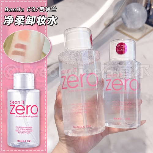 芭妮兰zero净柔卸妆水按压瓶温和