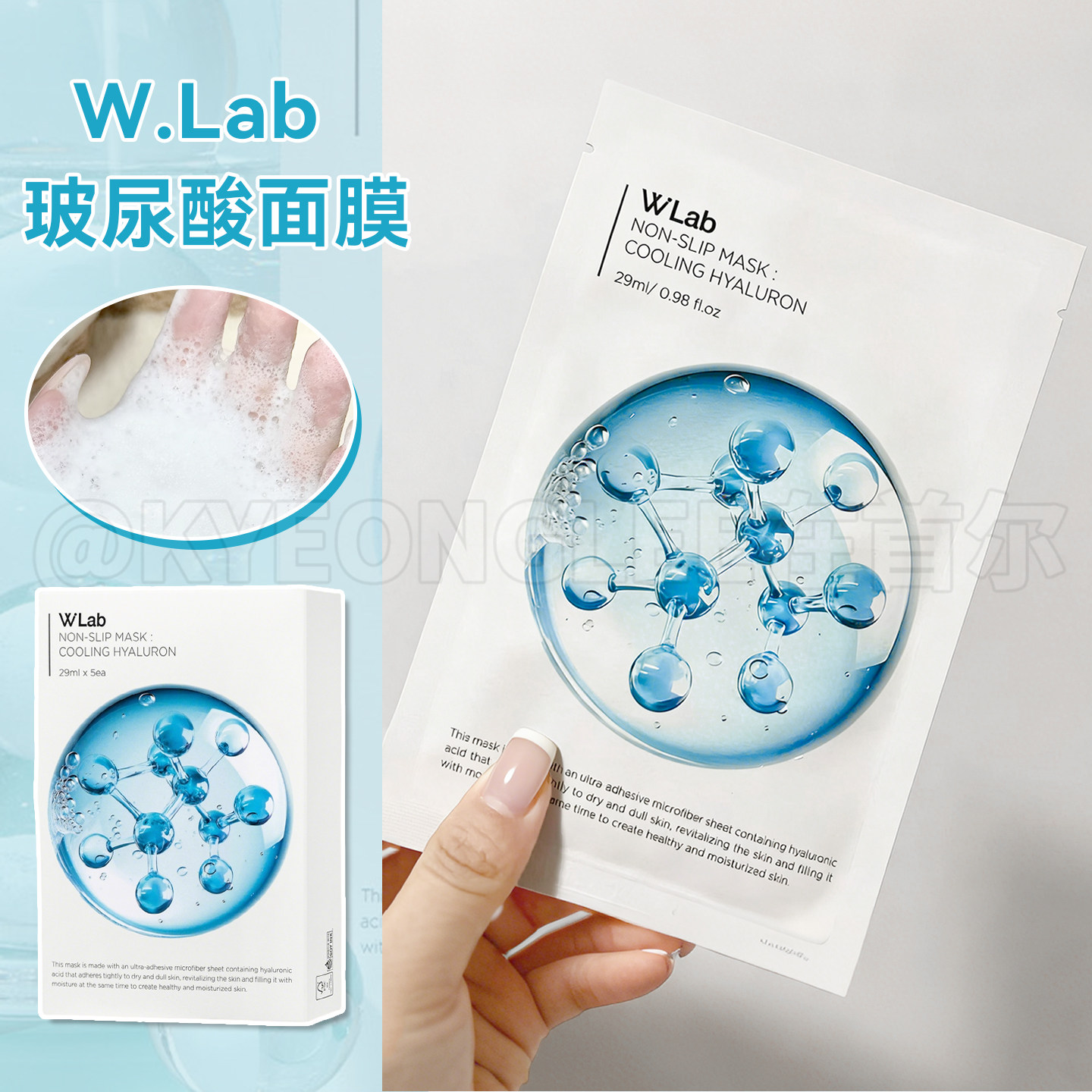 wlab玻尿酸面膜水润肌肤补水舒缓焕亮湿敷温和免洗熬夜急救保税区