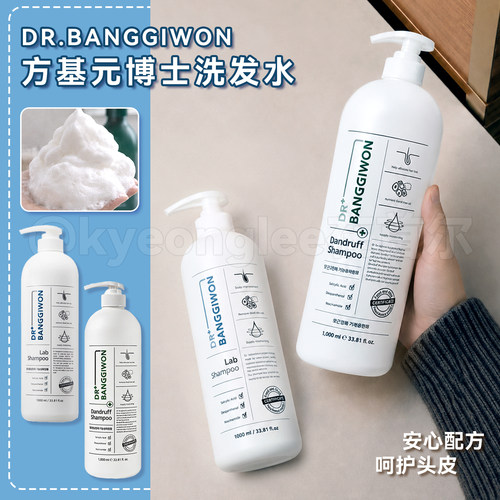 Dr.BANGGIWON洗发水蓬松滋养舒缓