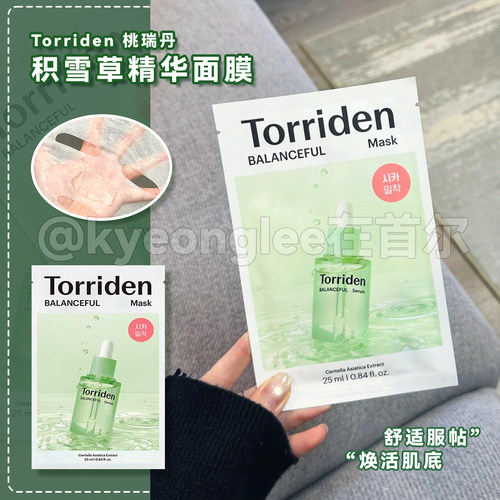 韩国桃瑞丹积雪草保湿舒缓面膜女