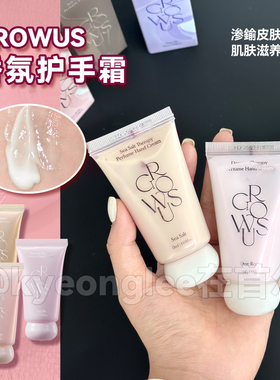 GROWUS戈洛丝香氛护手霜补水留香香氛手部提亮丝滑不粘腻秋冬韩女