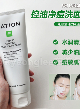 韩国fation梵蒂爱油痘肌泡沫洗面奶东亚制药控油温和清洁敏感肌女