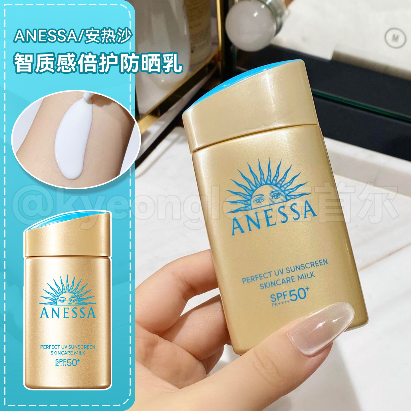 ANESSA安热沙小金瓶安耐晒防晒乳霜清爽隔离成膜快轻薄防水防汗女