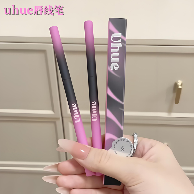 UHUE多用三合一双头唇线笔百搭