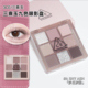 3ce九色眼影盘沙丘灰粉A SHY ASH哑光低饱和灰粉色9色眼影九宫格