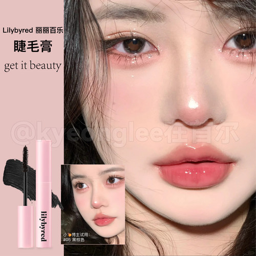 lilybyred睫毛膏持妆不晕染浓密
