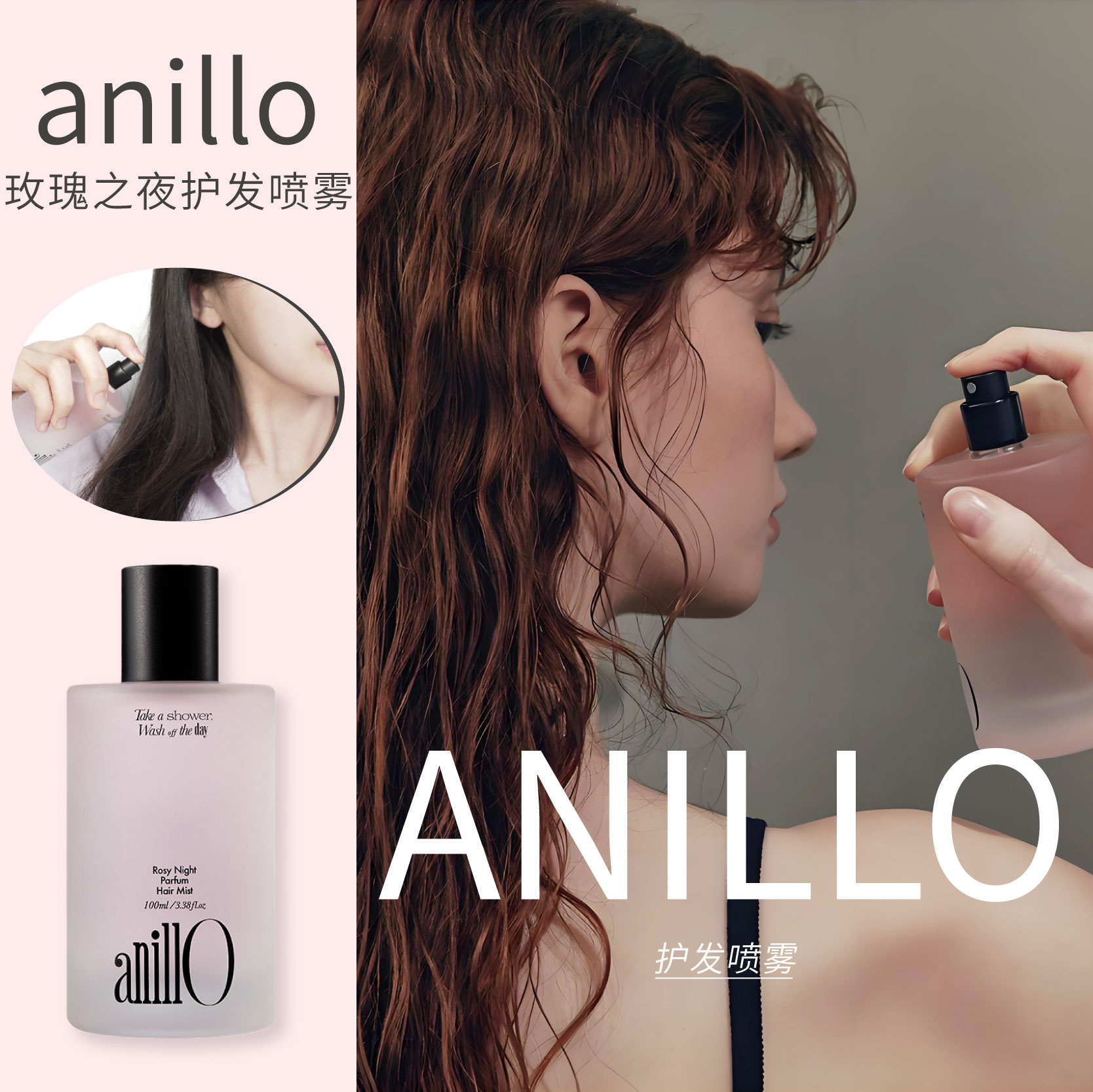 韩国anillo护发香水喷雾玫瑰之夜