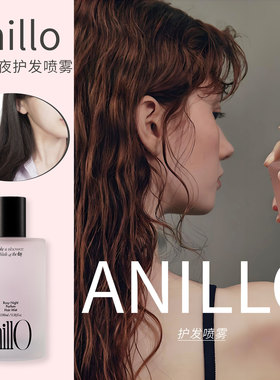 韩国anillo护发香水喷雾玫瑰之夜修护滋养清爽光泽感柔顺淡雅留香
