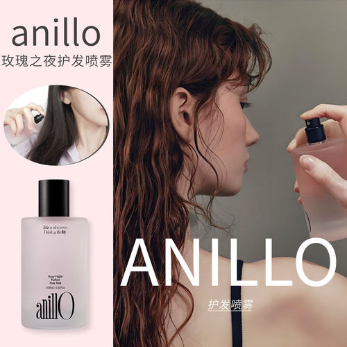 韩国anillo护发香水喷雾玫瑰之夜