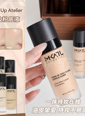 Make-UpAtelierPairs粉底液女