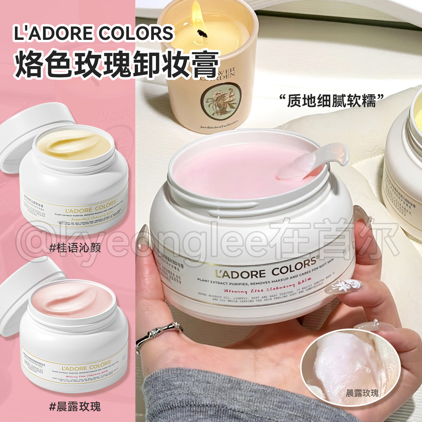 烙色玫瑰桂花卸妆膏温和清洁快速乳化卸妆乳糯感眼唇三合一卸妆油,美容护肤/美体/精油,卸妆,淘宝优惠券,粉丝福利购,淘宝优惠卷