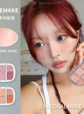 清仓！wakemake综合盘六色多功能腮红眼影高光氛围全妆提气色自然