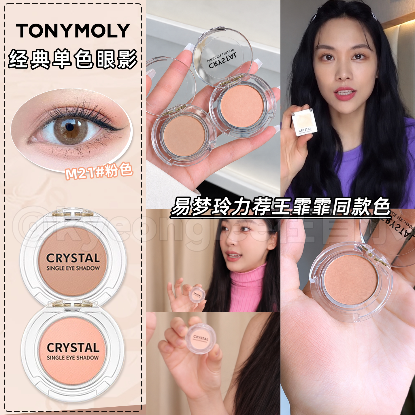tonymoly托尼魅力单色眼影盘美眼大地色哑光打底妈生卧蚕腮红自然