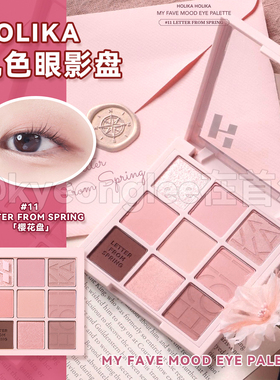 一枝南南爱用holika眼影盘11LETTER FROM SPRING超嫩樱花盘氛围色