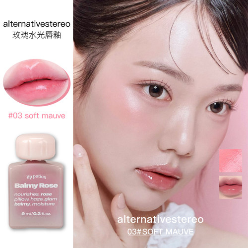 alternativestereo水光唇釉韩国