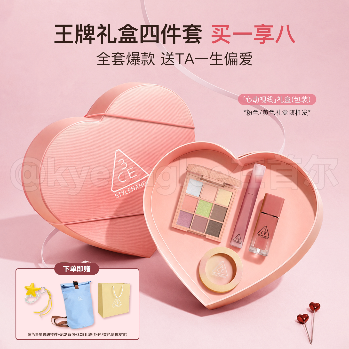 3ce纪念日礼盒彩妆套装九宫格眼影腮红唇釉唇膏口红伴手礼物生日