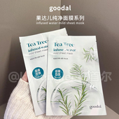 goodal果达儿纯净系列茶树绿茶面膜补水提亮保湿 滋养舒缓贴片面膜