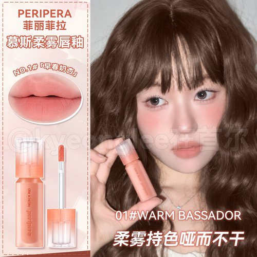 nct同款菲丽菲拉慕斯雾面唇釉女