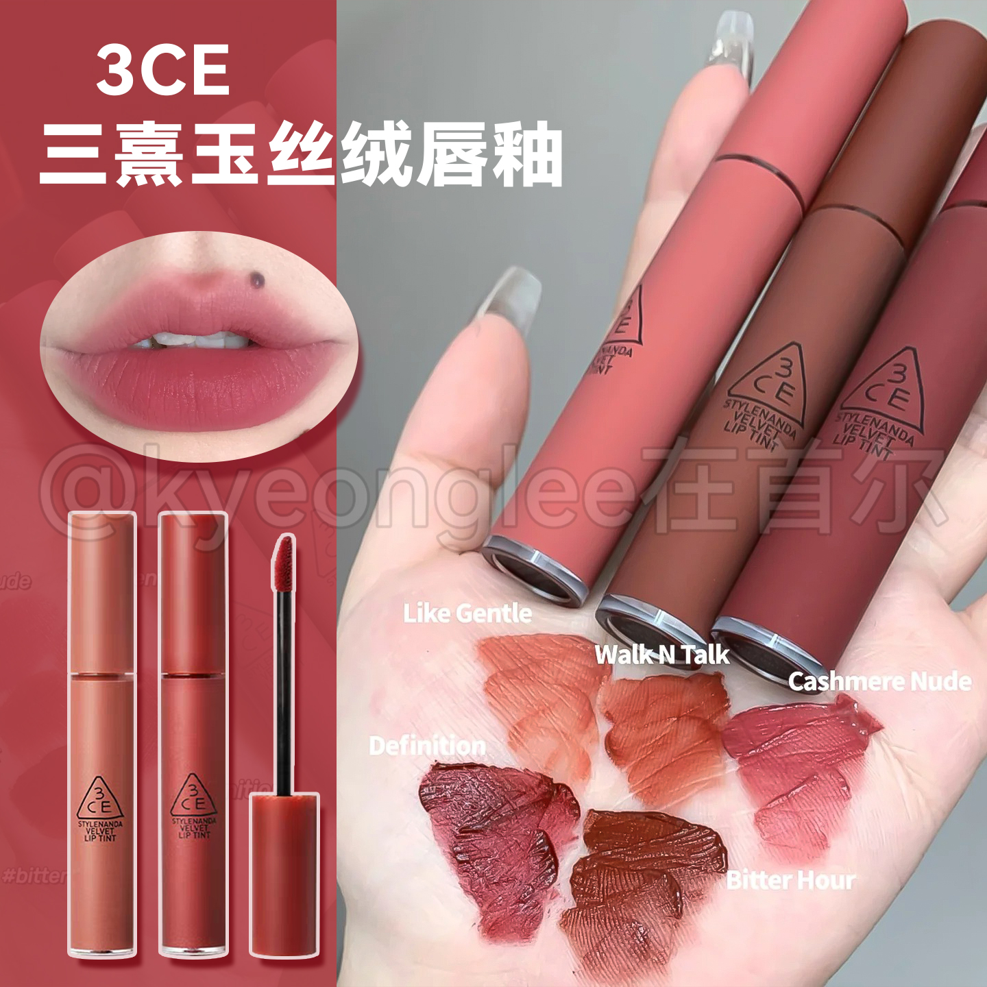 黄黑皮常备唇釉指南秋冬色绝绝子