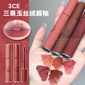 3ce唇釉taupe丝绒口红knowbetter慕斯bitter hour苦咖色daffodil