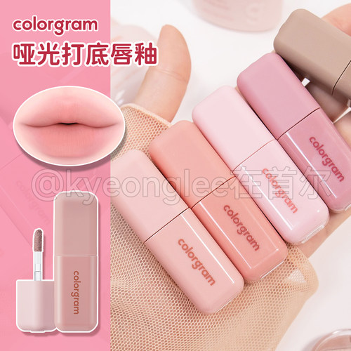 colorgram打底唇釉新品修饰唇部