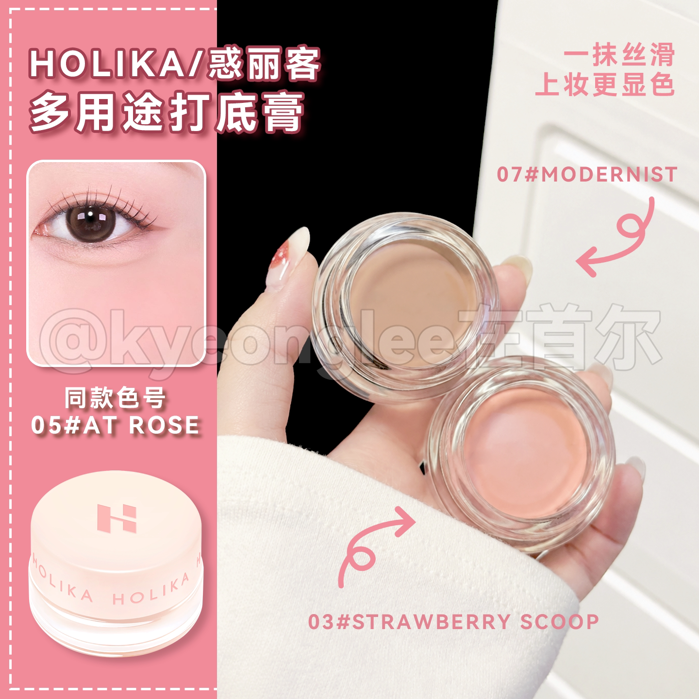 韩国holika惑丽客眼部打底膏眼影遮瑕膏提亮泪沟唇部腮红多功能膏