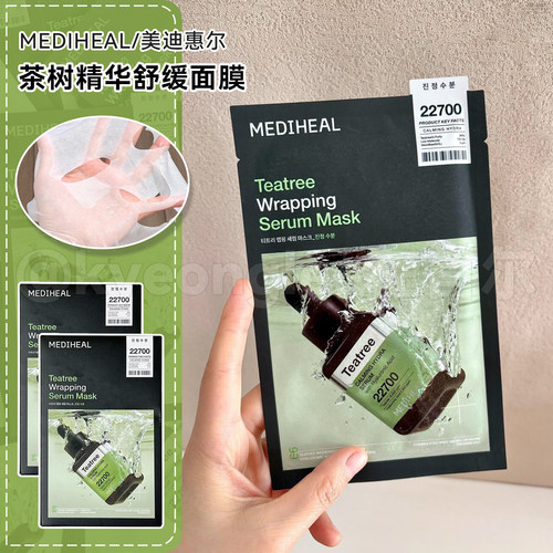 美迪惠尔茶树精华舒缓面膜补水女