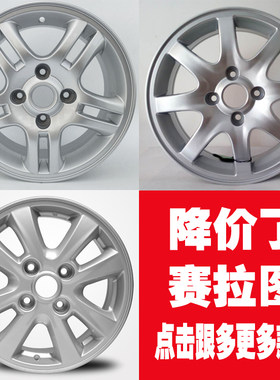 起亚赛拉图铝合金钢圈轮毂