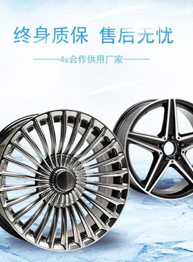 适用奔驰s350/s600/e260/e300c63/c200/c260a180系铝轮毂钢圈改装