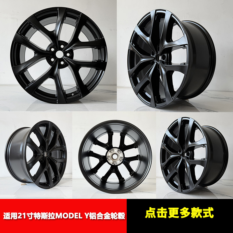适用21寸特斯拉Model Y铝合金轮毂Model Y L轮毂钢圈胎铃轮辋轮圈