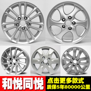 和悦轮毂 适用于江淮同悦和悦CROSS瑞风S3瑞鹰m3铝轮毂钢圈胎铃