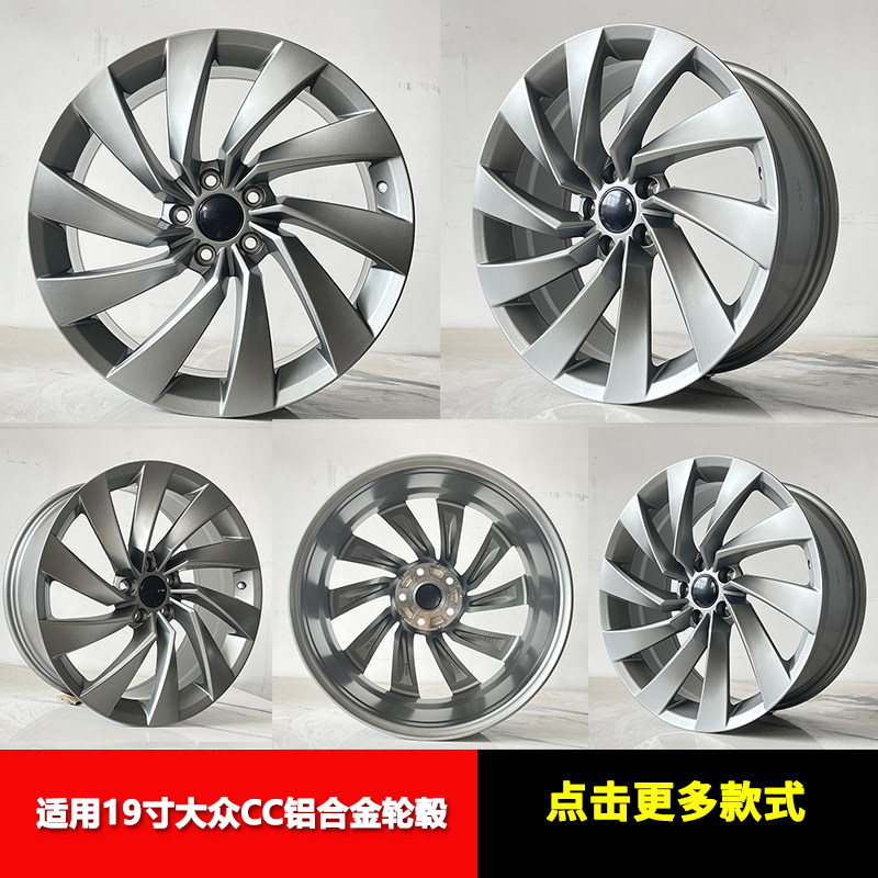 适用于19寸大众CC铝合金轮毂迈腾速腾原装款钢圈新款黄金海岸轮辋