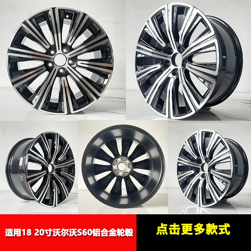 适用于18寸19寸沃尔沃S90轮毂S40 S60 XC40 XC60铝合金轮毂新钢圈