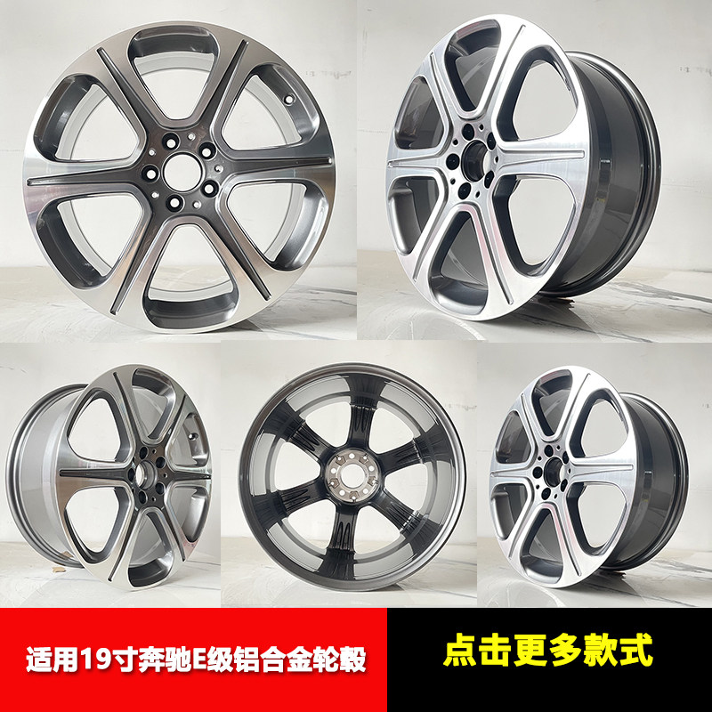 适用于奔驰E CLS级350/260/320/300/500AMG6319寸轮毂原装款升级