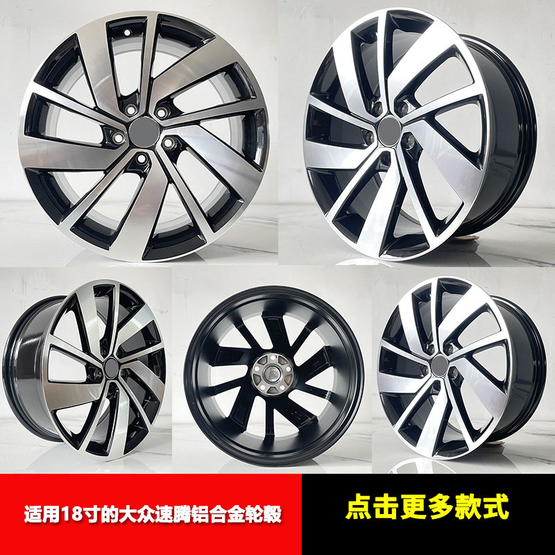 18寸适用22-25款速腾轮毂全新大众速腾原装款铝钢圈胎铃卓越版
