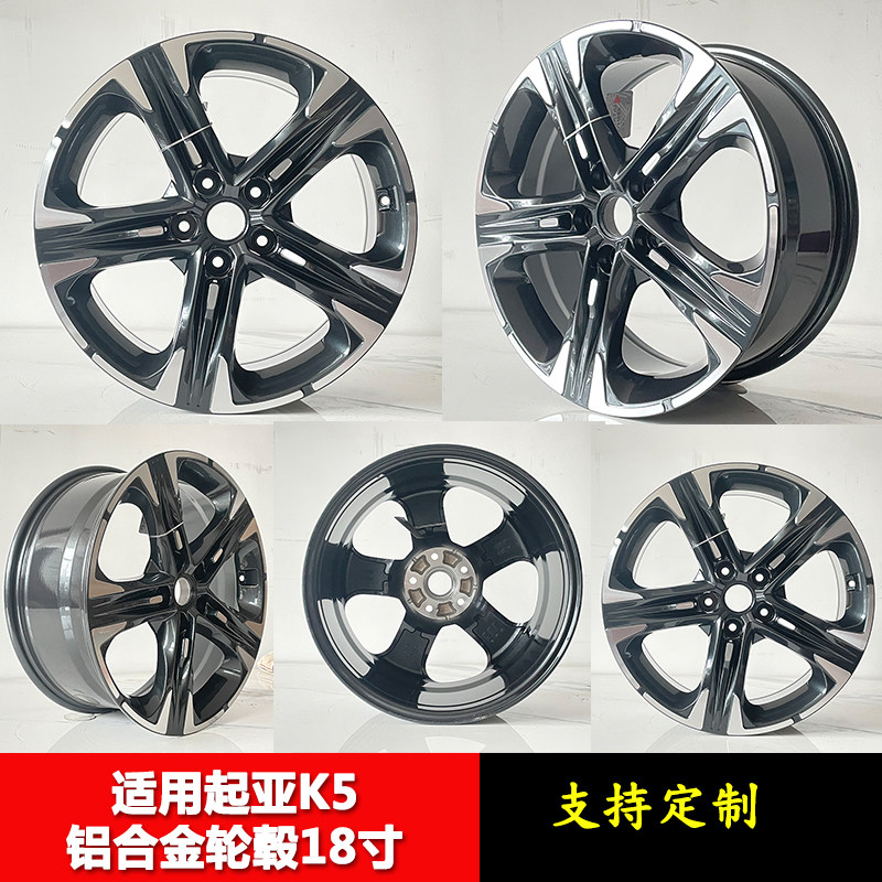22款k5钢圈 适用于16寸18寸起亚k5 k3 k4战斧铝轮毂钢圈胎铃改装