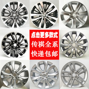 gs4 gs5 gs8 gs7 ga3铝轮毂钢圈胎铃 适用于广汽传祺ga5 ga8 ga6