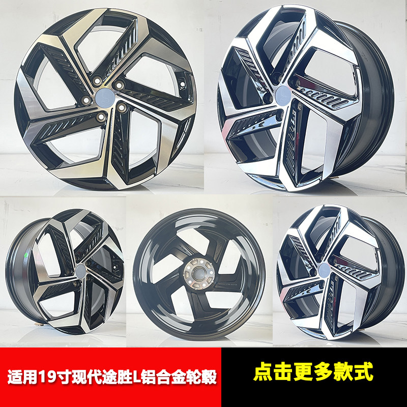 19寸适用21款23款尊贵旗舰版现代途胜L原装款铝合金轮毂胎铃钢圈
