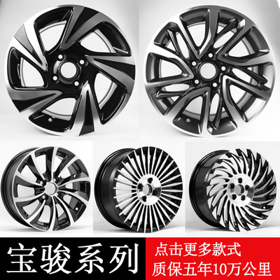 宝骏310510730铝合金轮毂钢圈