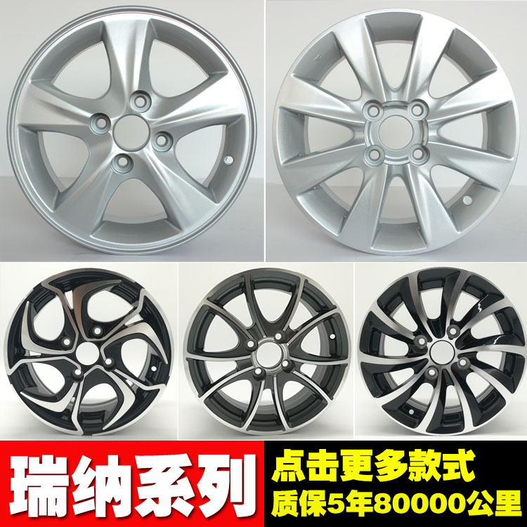 轮毂适用于现代纳瑞奕雅绅特改装