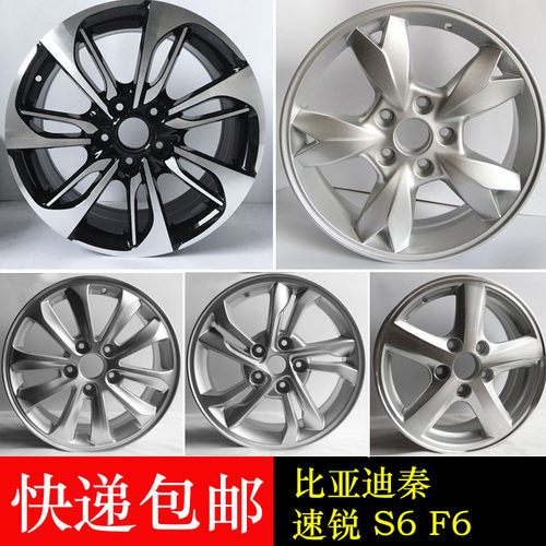 比亚迪s6轮毂适用于铝合金钢圈