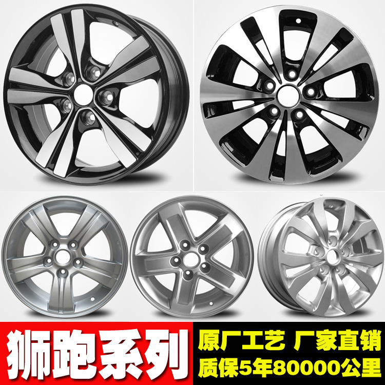 16/17寸18寸起亚狮跑智跑福瑞迪铝轮毂钢圈胎铃 狮跑智跑轮毂改装