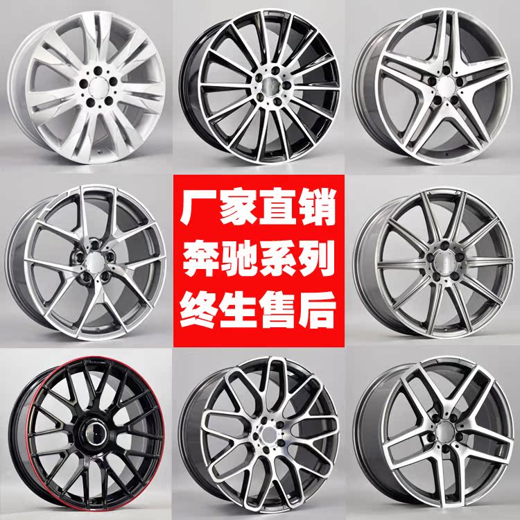 ¸Ä×°±¼³Ûb200c200e200s350glkÂÁºÏ½ðÂÖ챸ÖḀ̇Áå ±¼³ÛÂÖì±