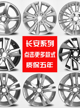长安新款逸动v7cx30胎龄铝轮毂
