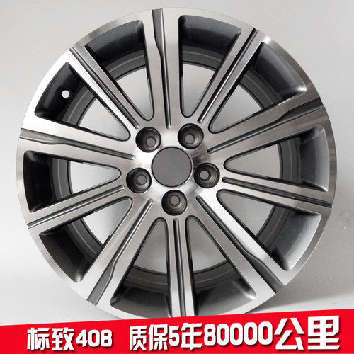 适用于东风标致408c4l标志轮毂
