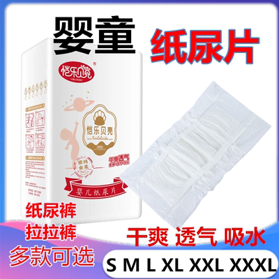 宝宝简装婴儿透气新生尿不湿