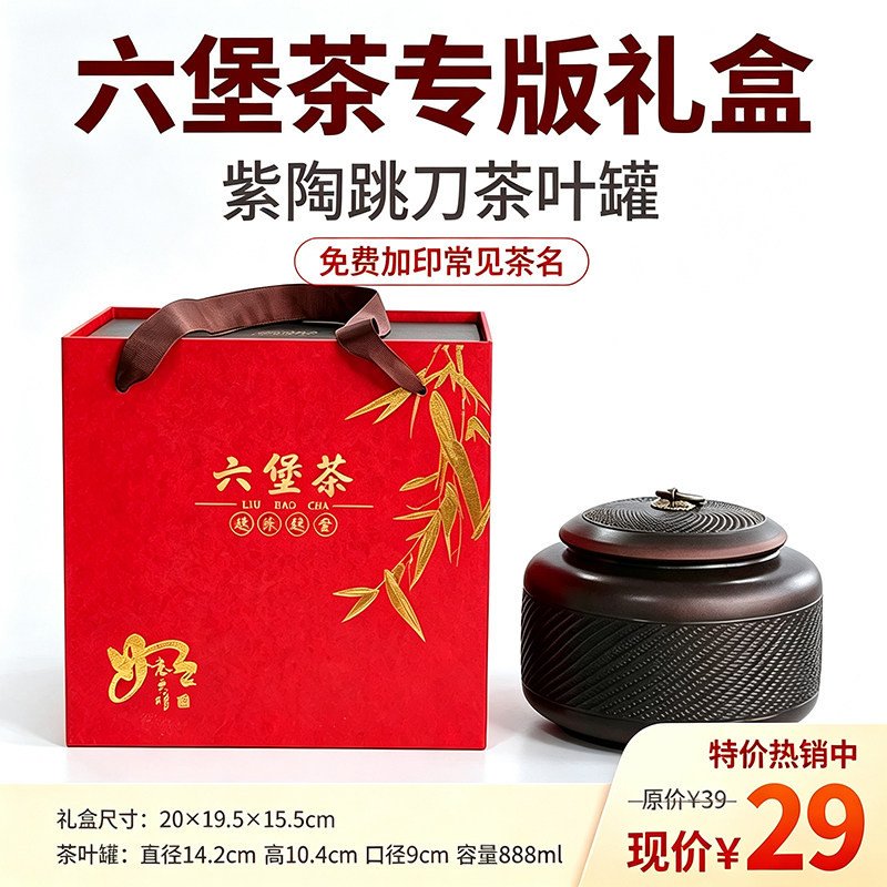 复古紫陶跳刀密封茶叶罐礼盒定制