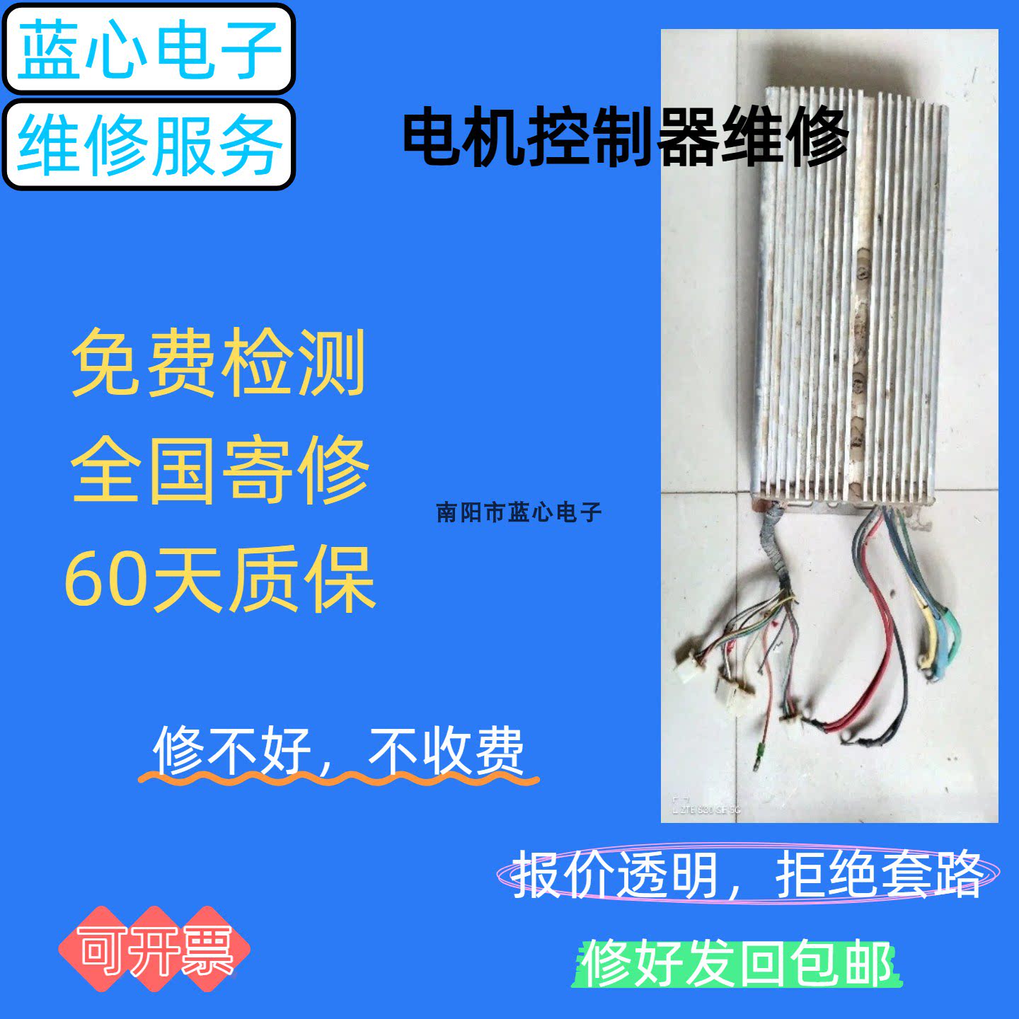 电动车控制器直流无刷控制器工业电机控制器驱动器调速器维修售后