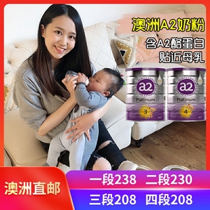 澳洲a2奶粉1段2段3段4段一段二段三段四段A2婴儿宝宝铂金白金直邮